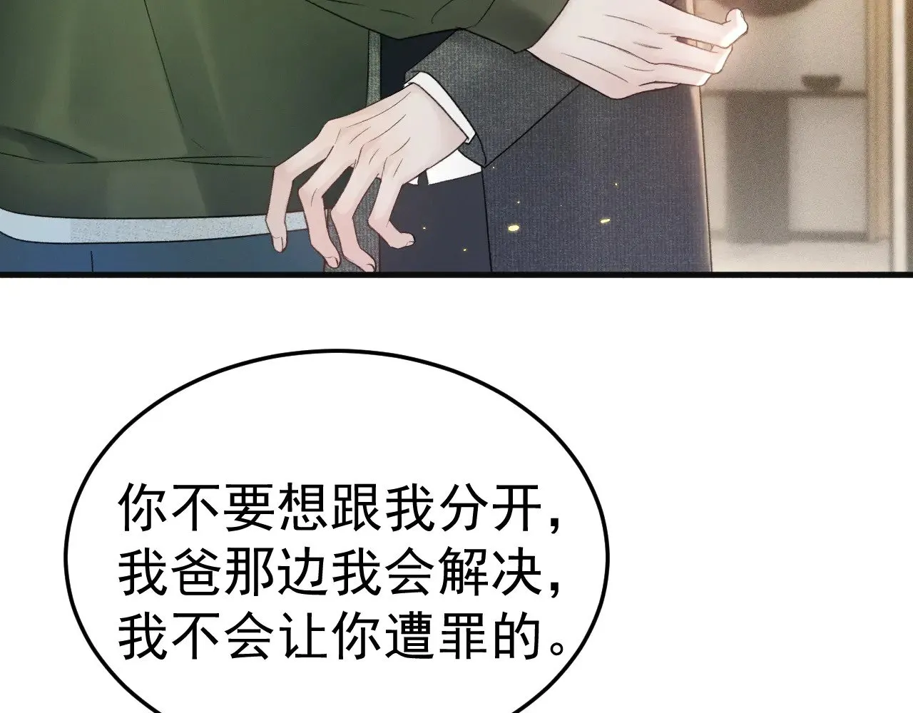 第87话 不放心29