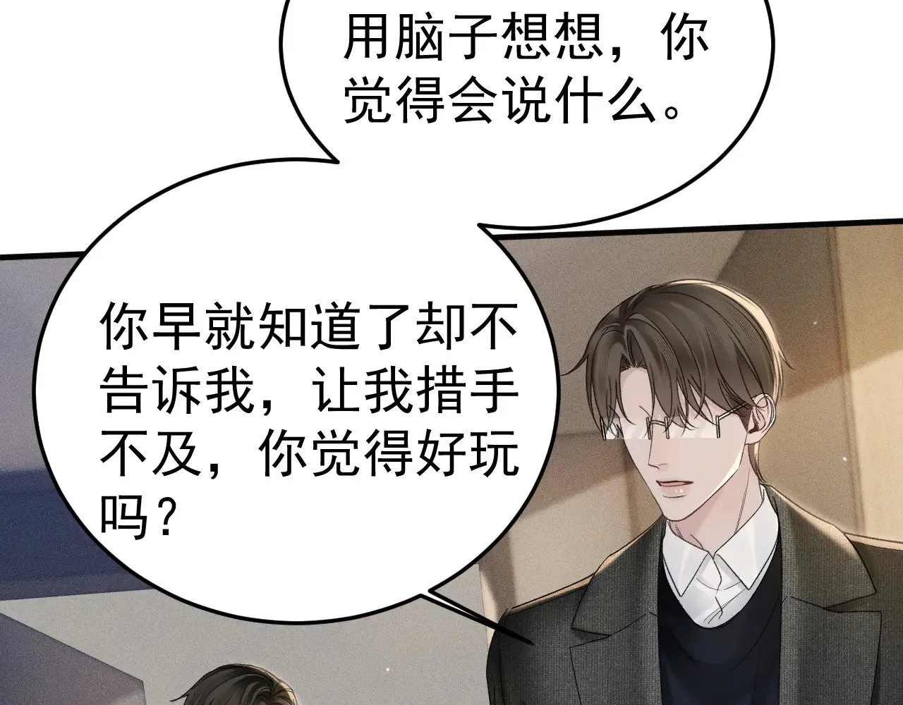 第86话 前程58