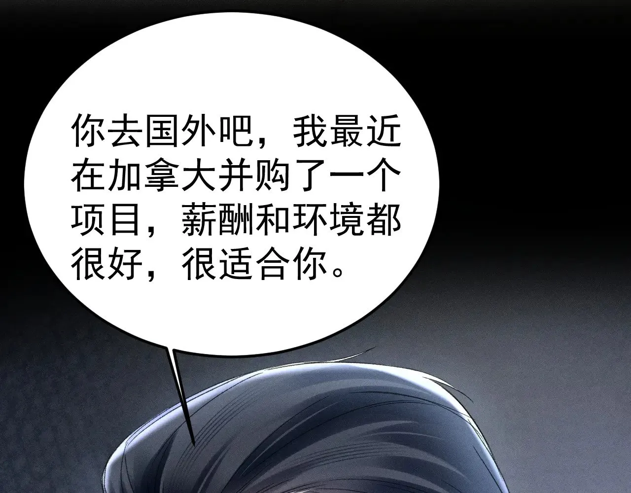 第91话 好自为之81