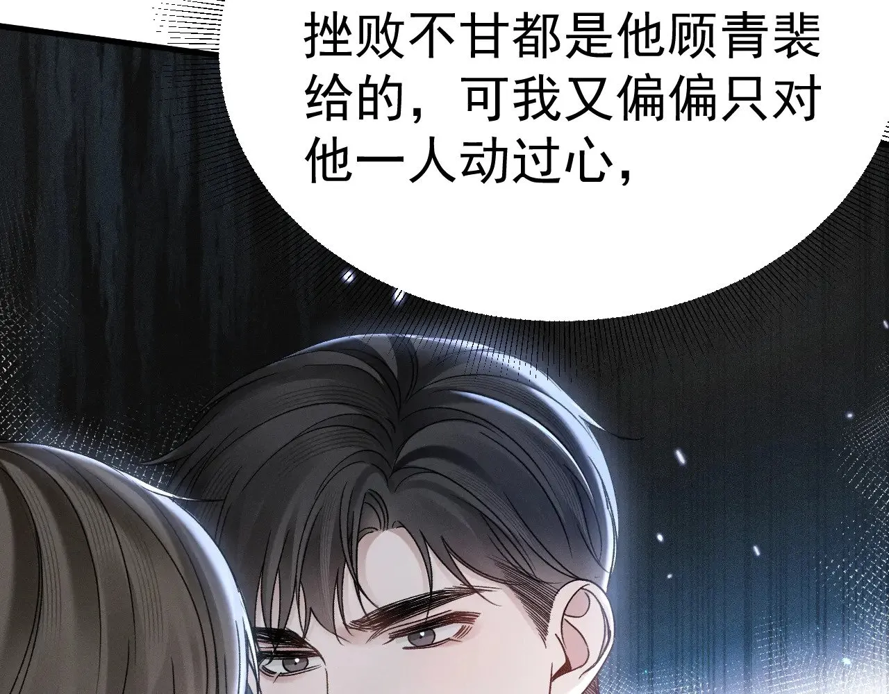 第93话 天台119