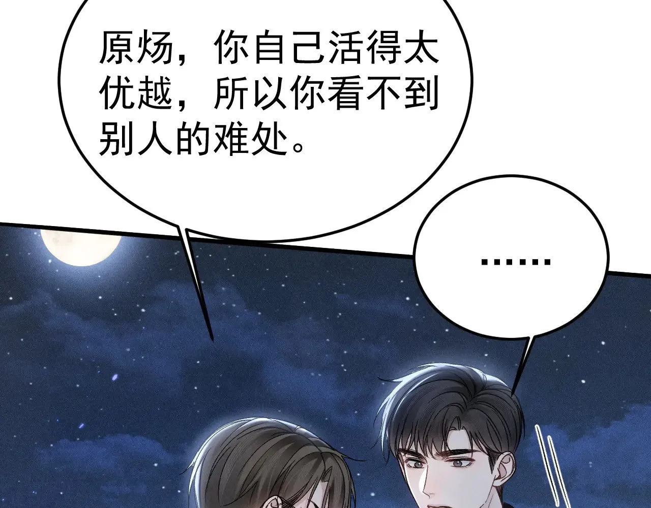 第93话 天台91