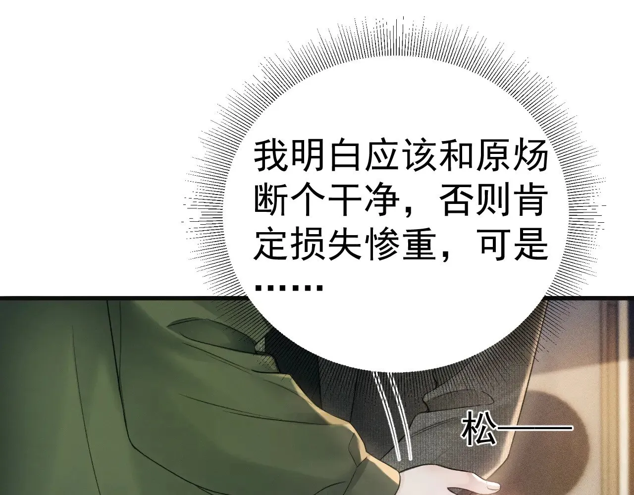 第87话 不放心28
