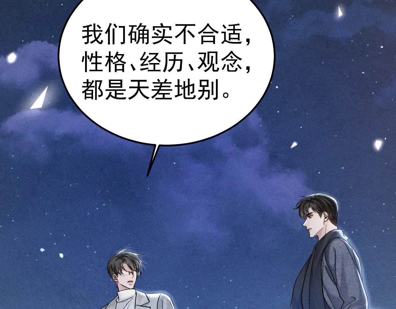 第93话 天台65