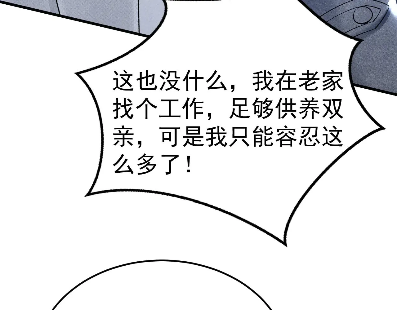 第93话 天台90