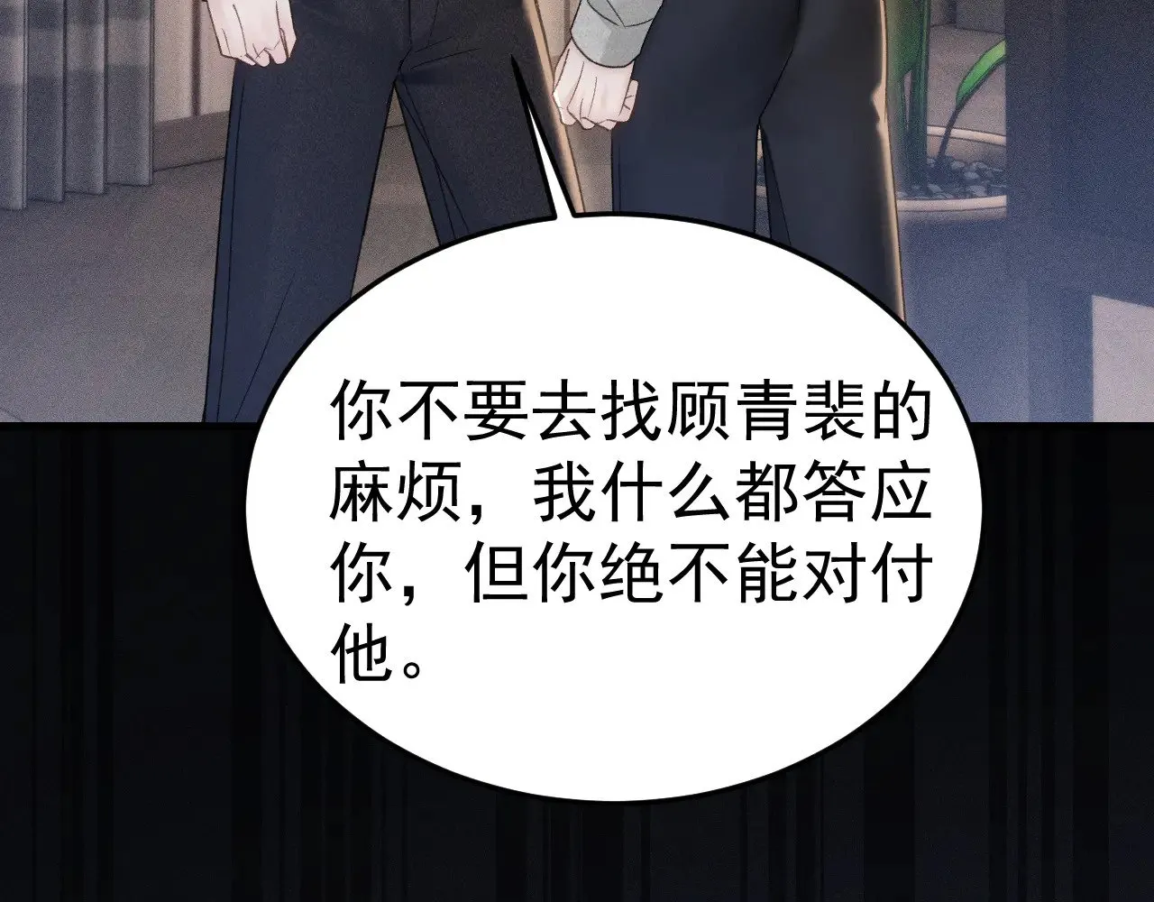 第91话 好自为之46