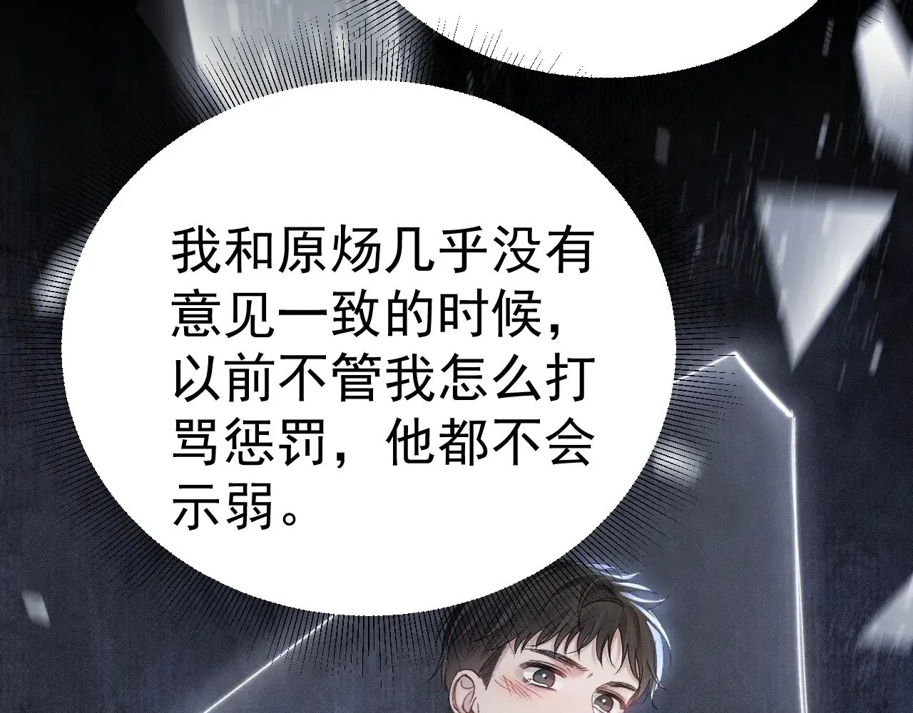 第91话 好自为之16