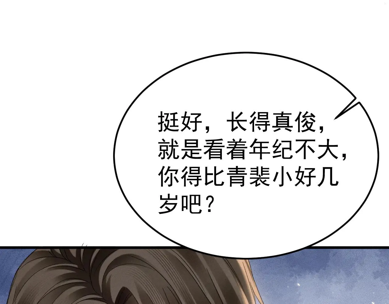 第92话 一意孤行95