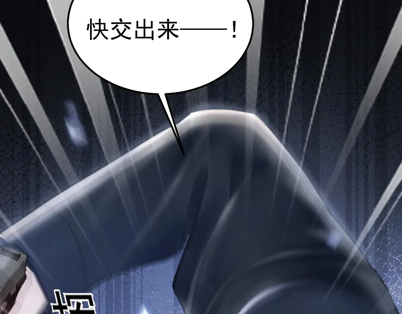 第89话 抓捕36