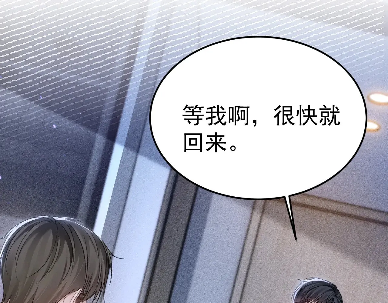 第90话 彼此的热情87