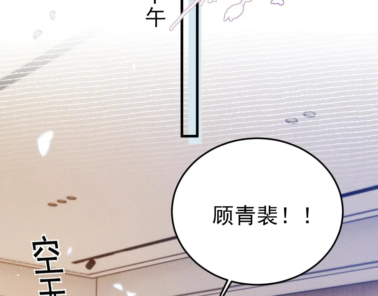 第92话 一意孤行27
