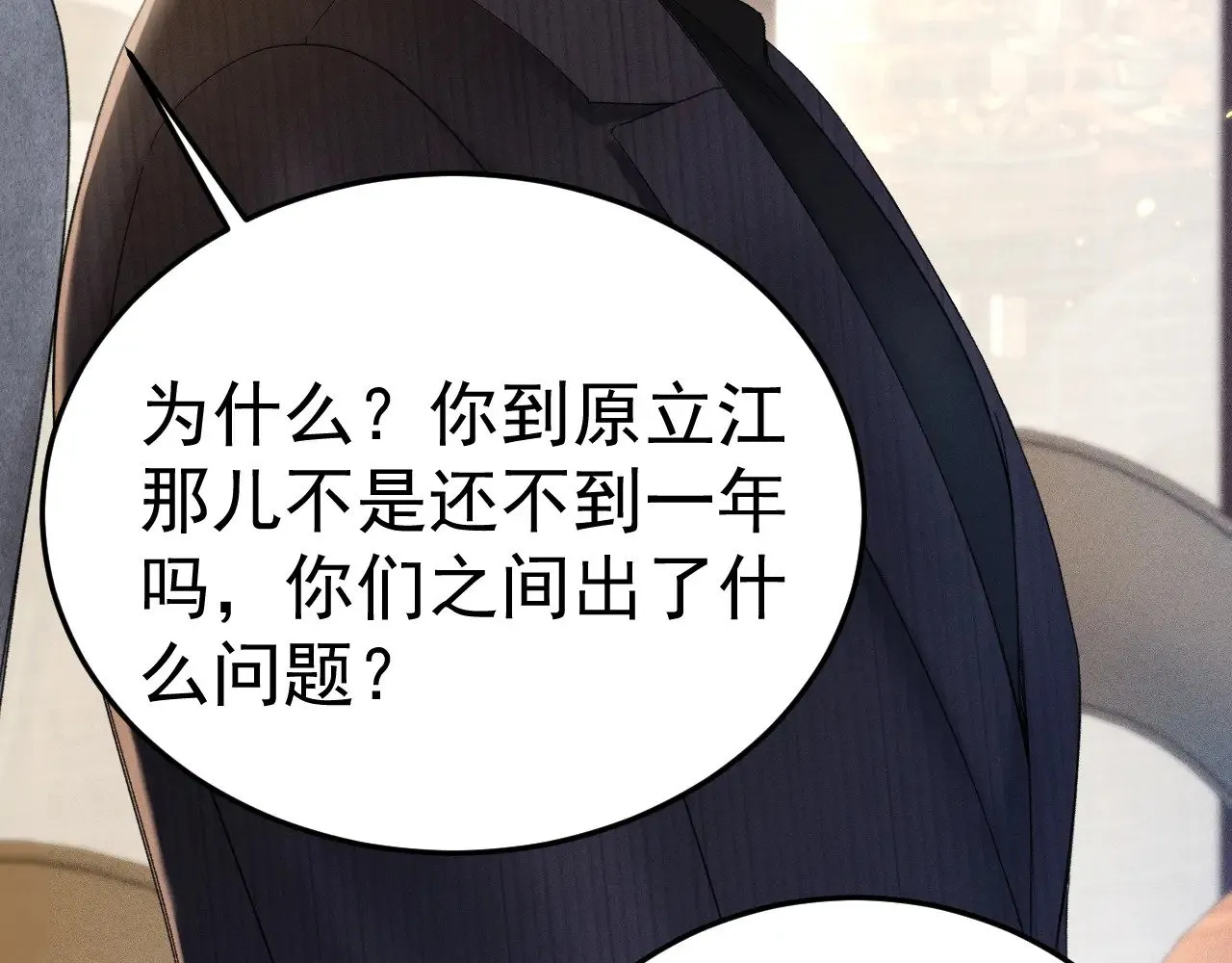 第88话 离职86