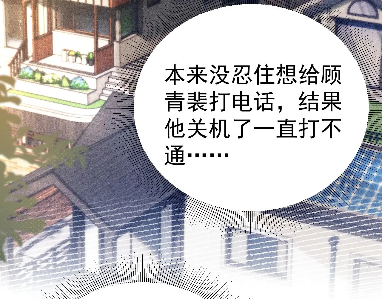 第92话 一意孤行6