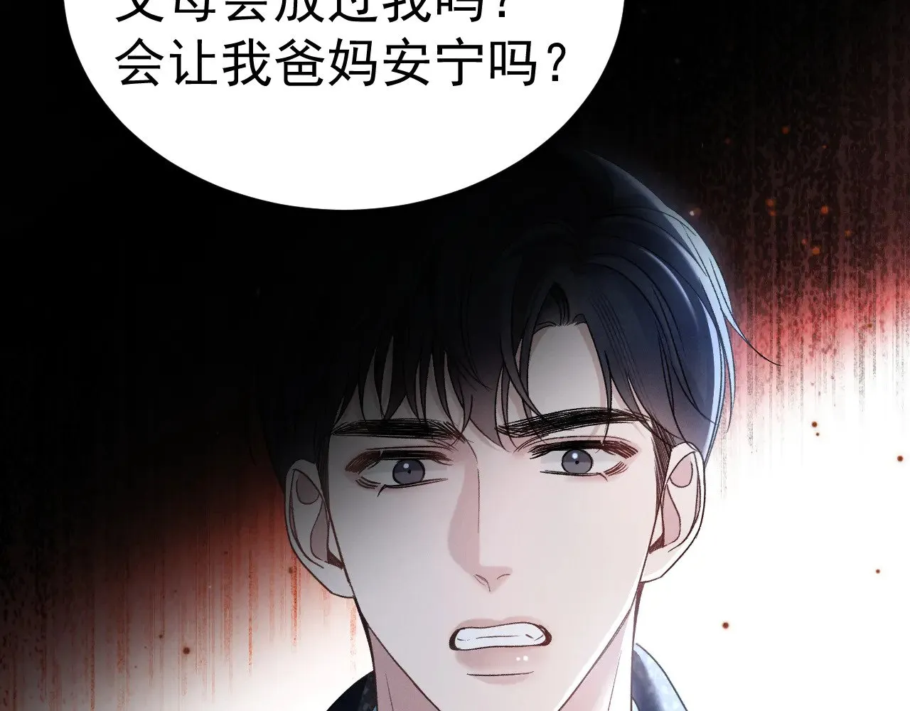 第93话 天台85