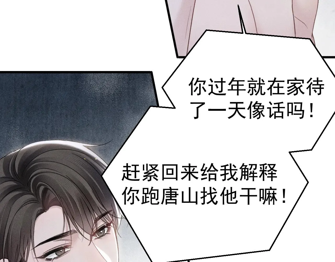 第90话 彼此的热情68