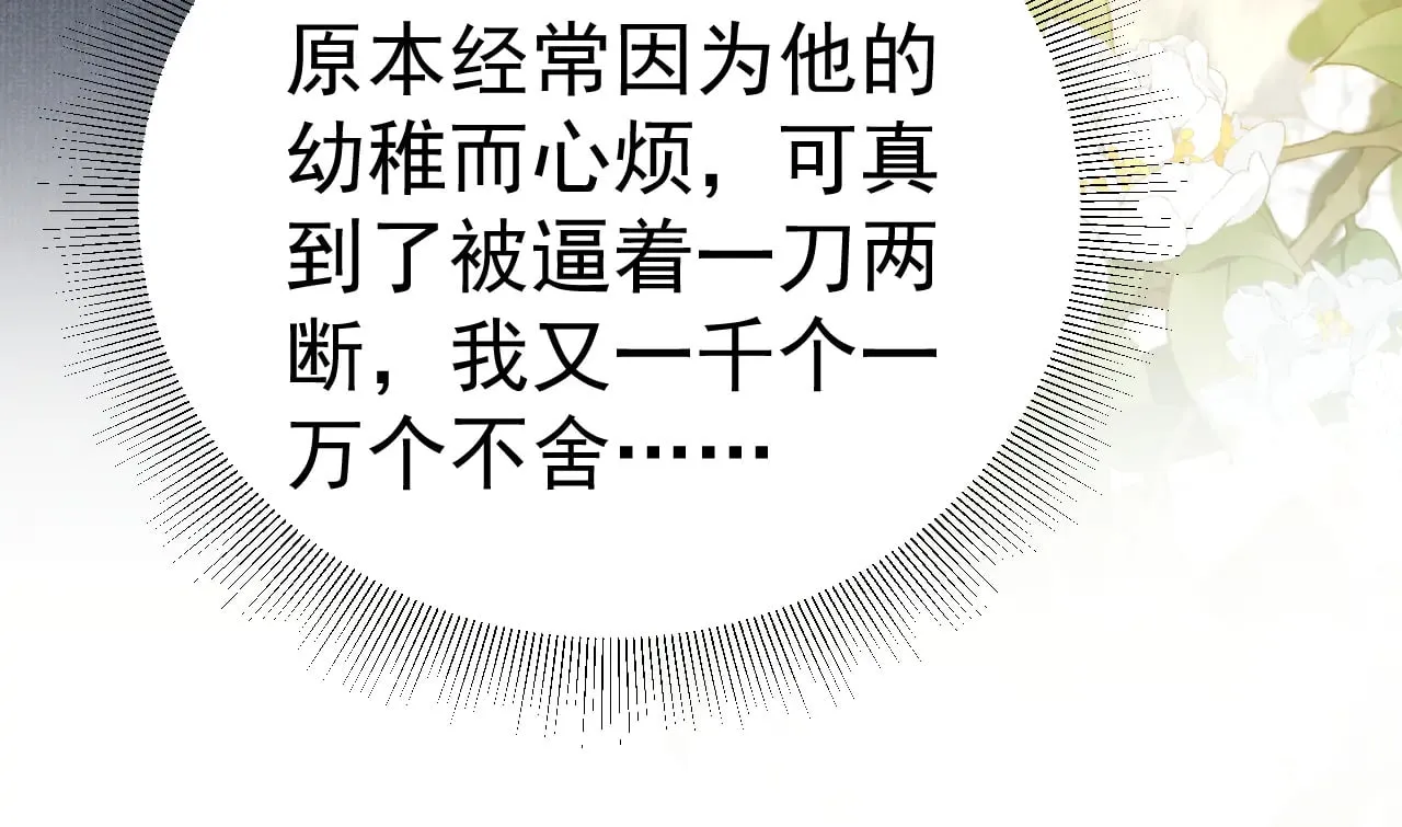 第87话 不放心27