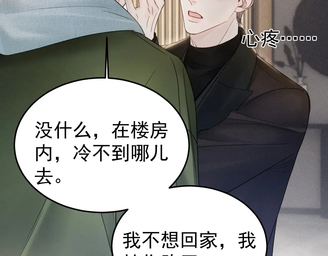 第87话 不放心79