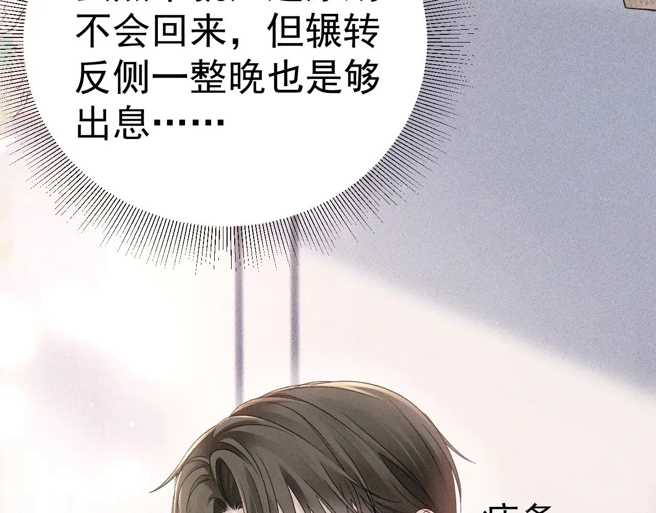 第91话 好自为之63