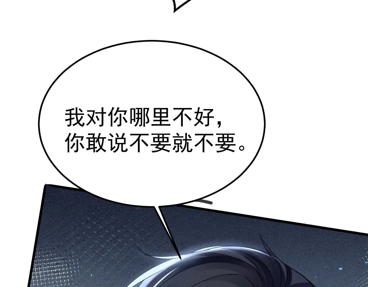 第93话 天台104