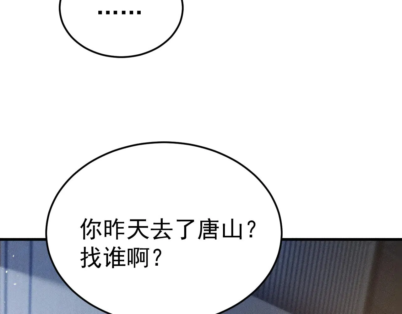 第90话 彼此的热情70