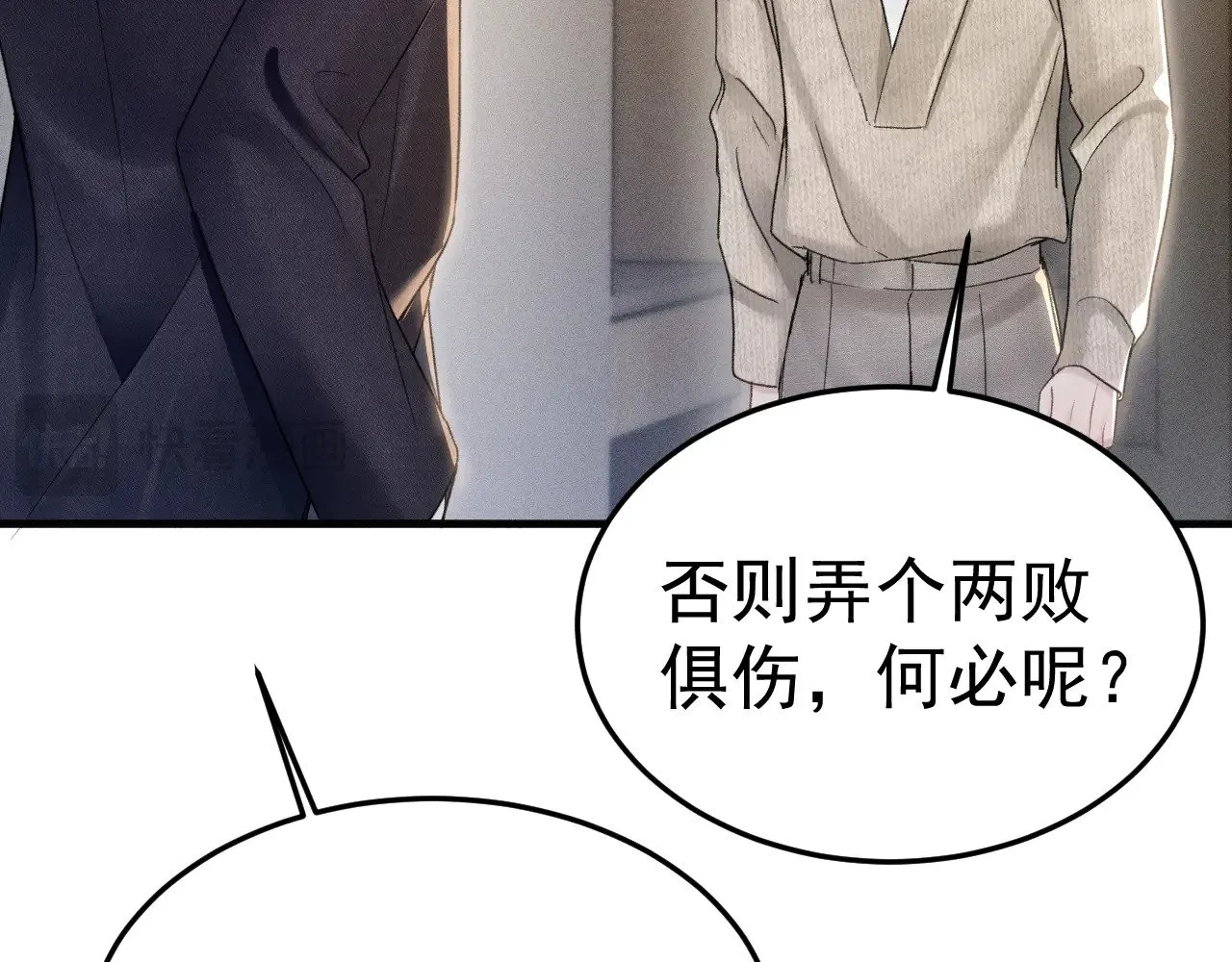 第91话 好自为之100