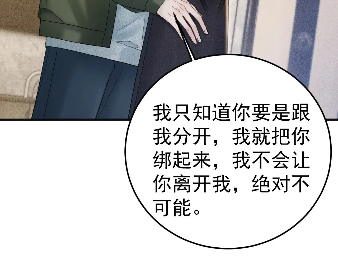 第87话 不放心92