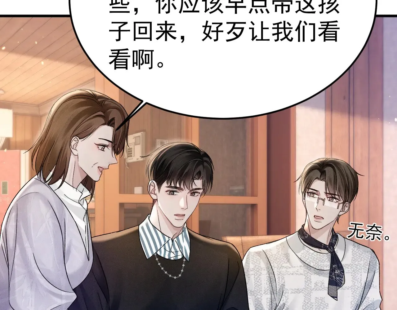 第93话 天台11