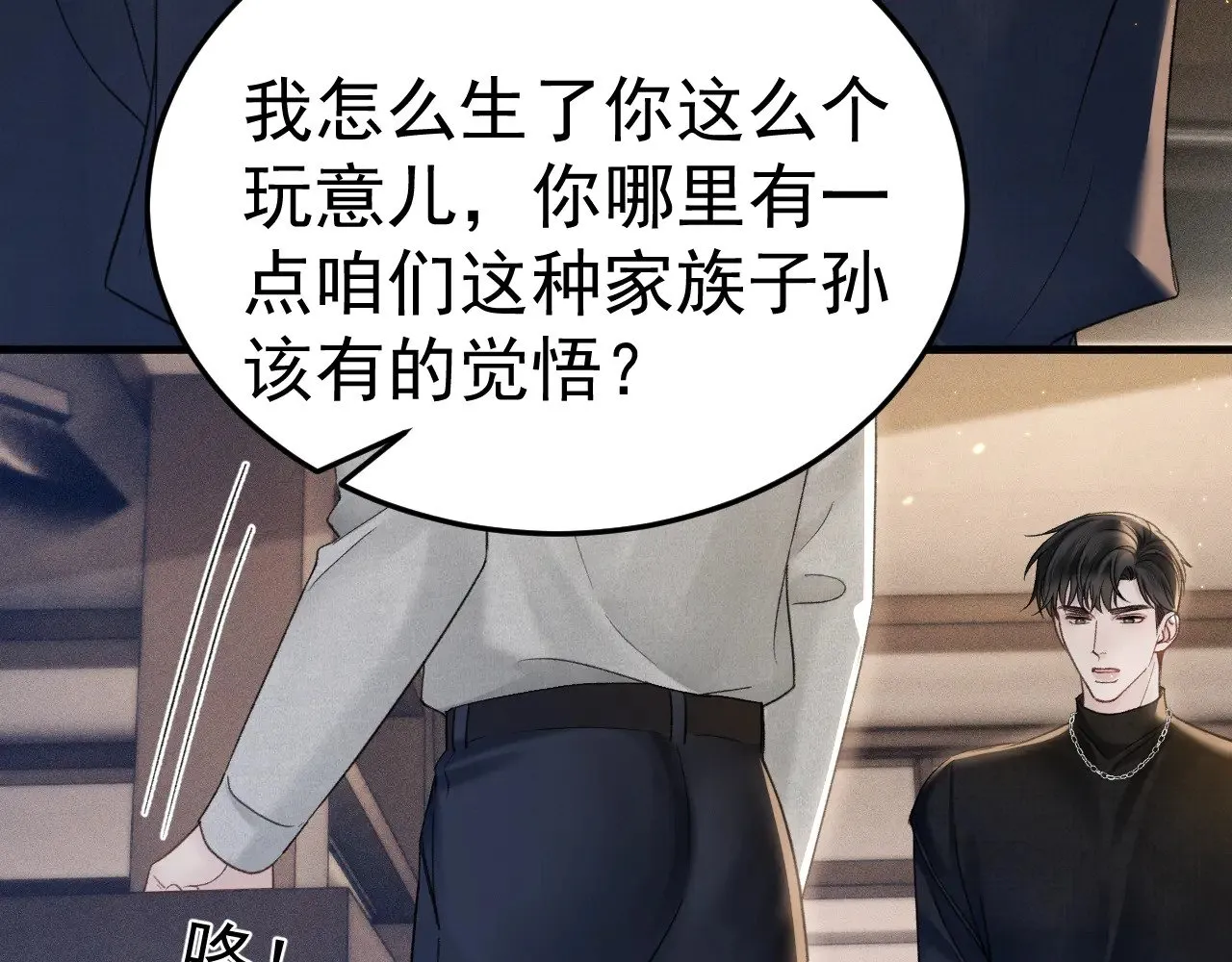 第91话 好自为之34