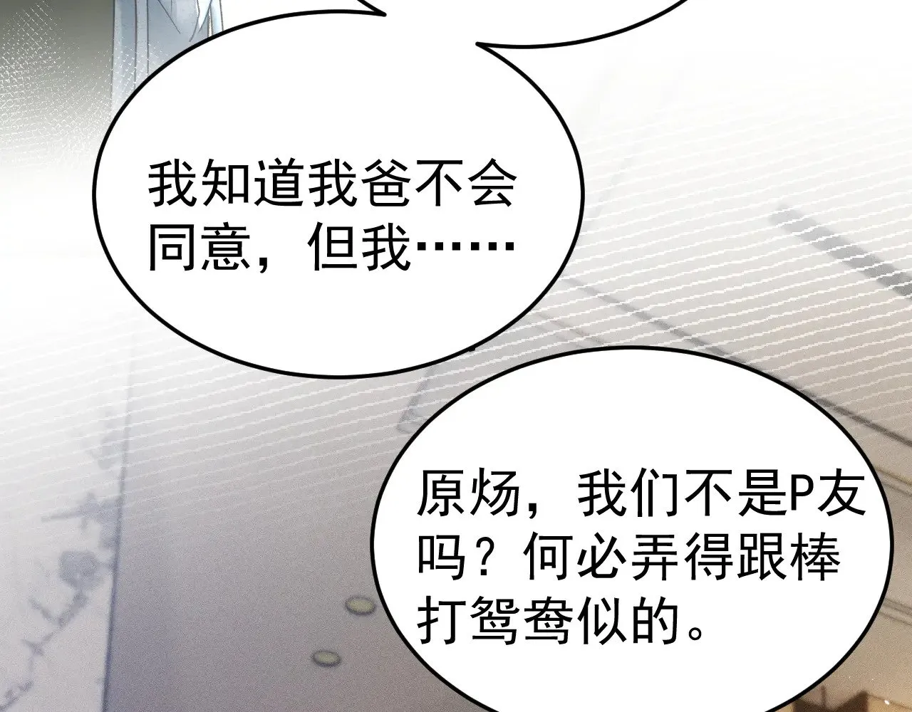 第86话 前程69