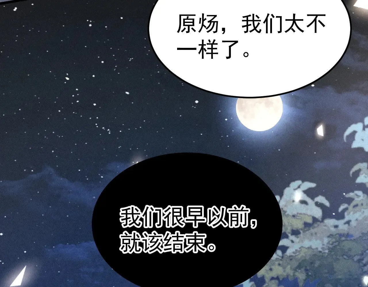 第93话 天台95