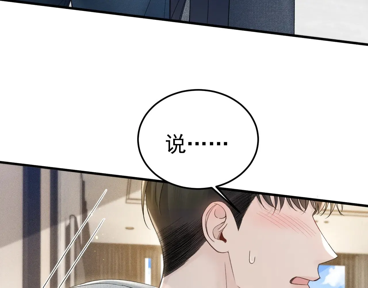 第86话 前程87