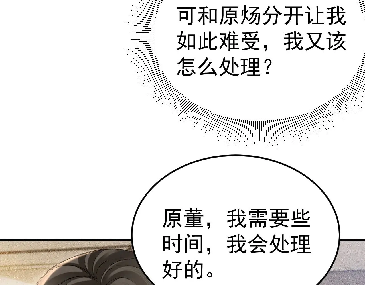 第86话 前程46