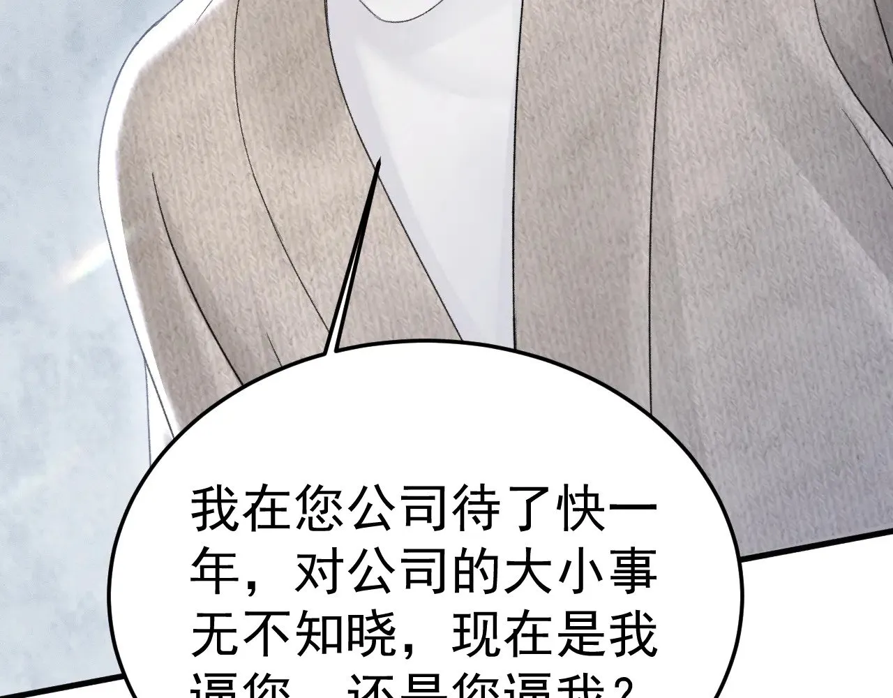 第91话 好自为之97