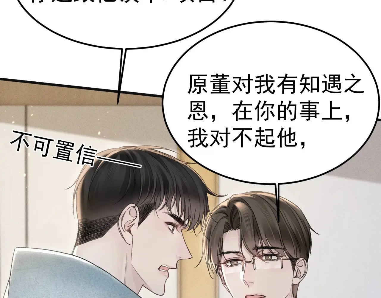 第88话 离职22