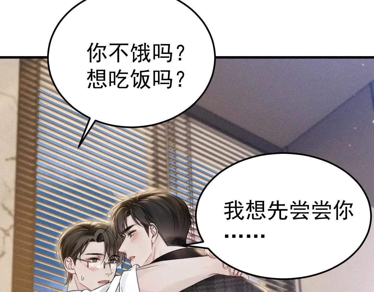 第90话 彼此的热情41