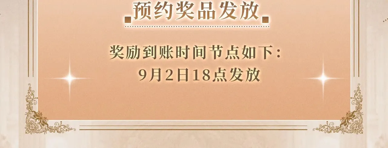 特典预热：9月2日 针锋对决 盛宴重逢 强势心动21