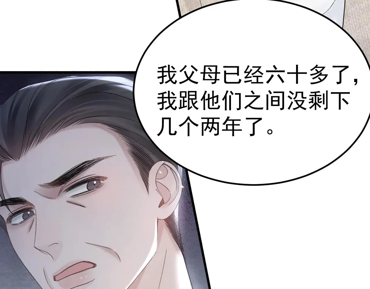 第91话 好自为之93