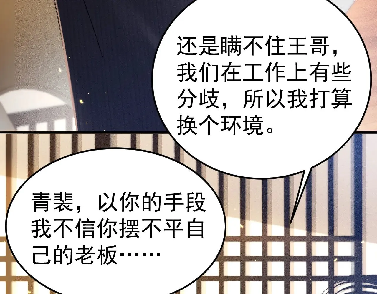 第88话 离职87
