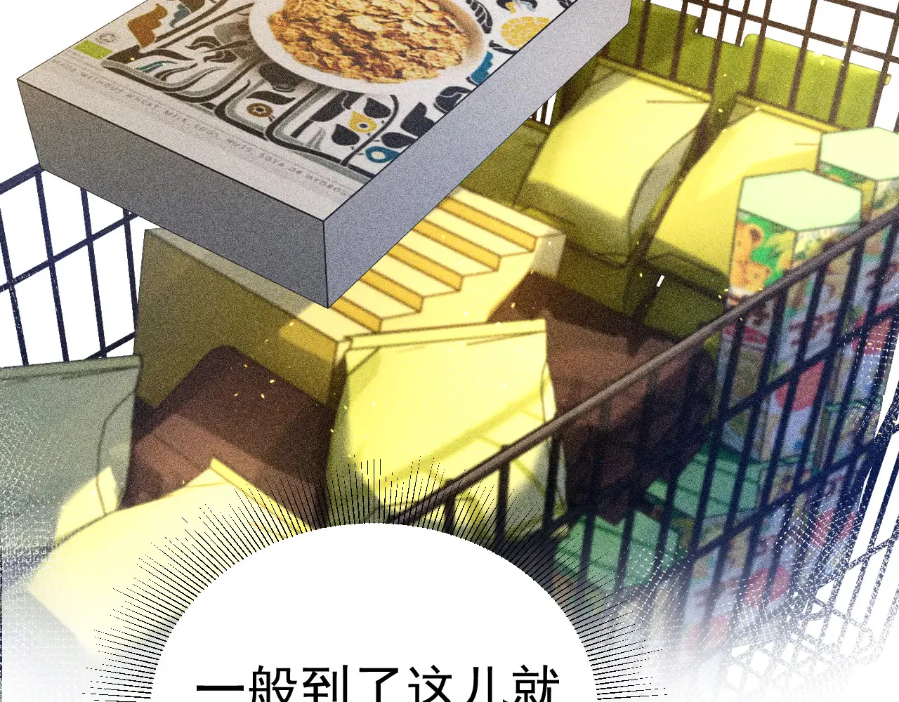 第89话 抓捕88