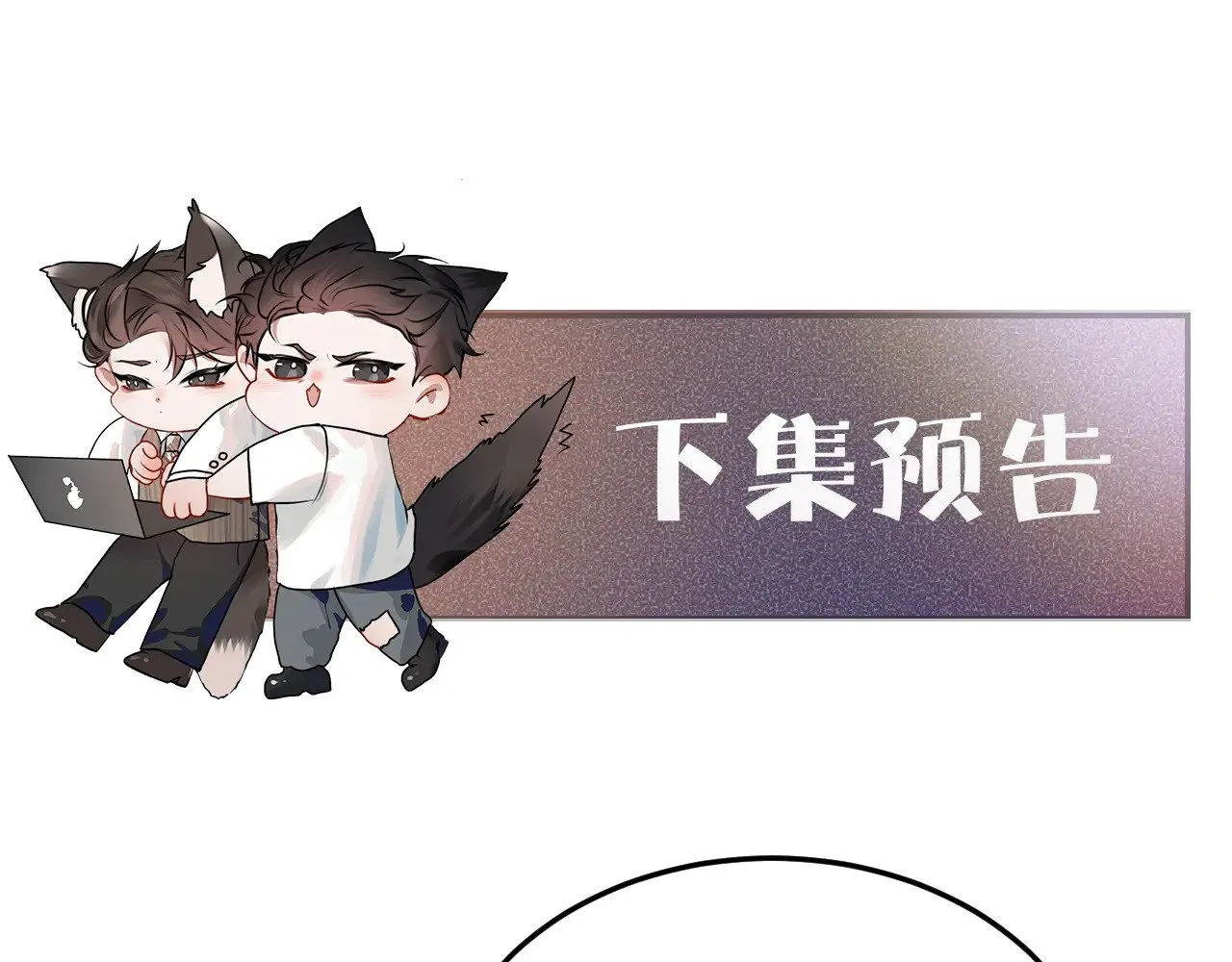 第87话 不放心102