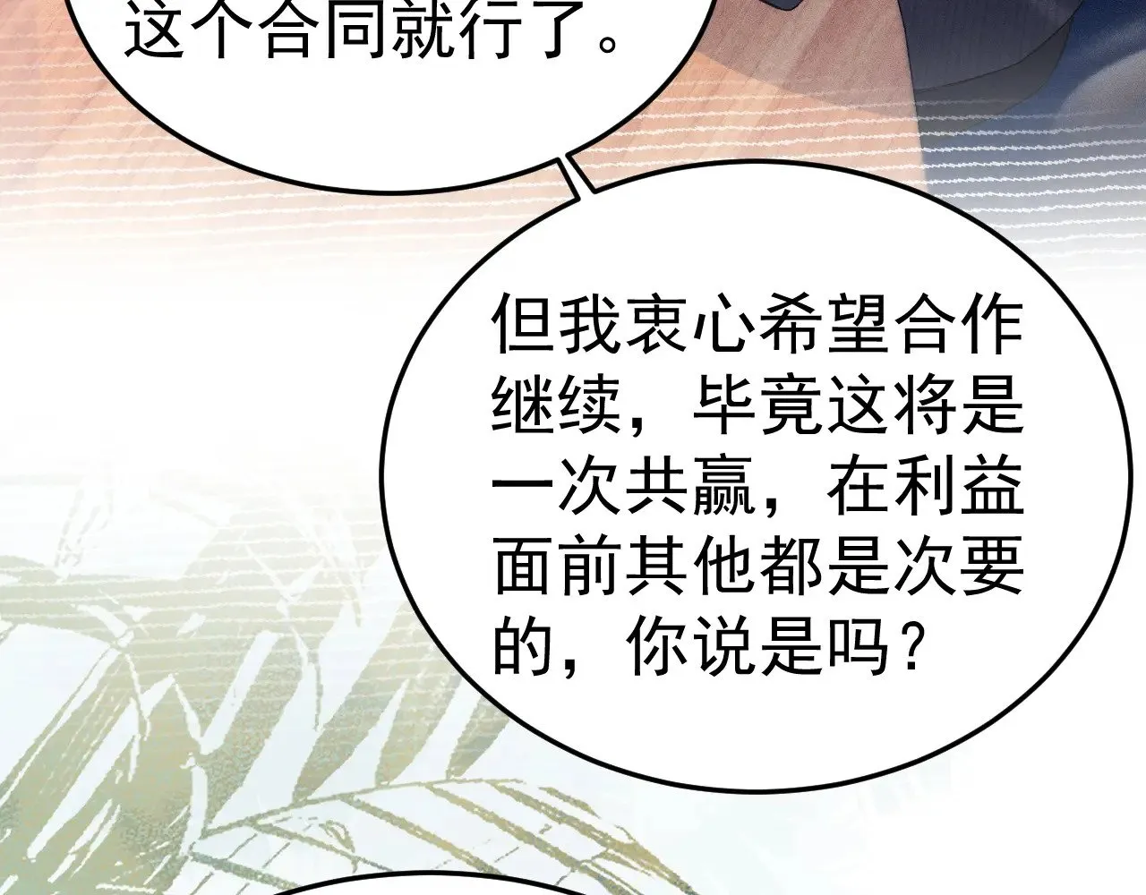第88话 离职94