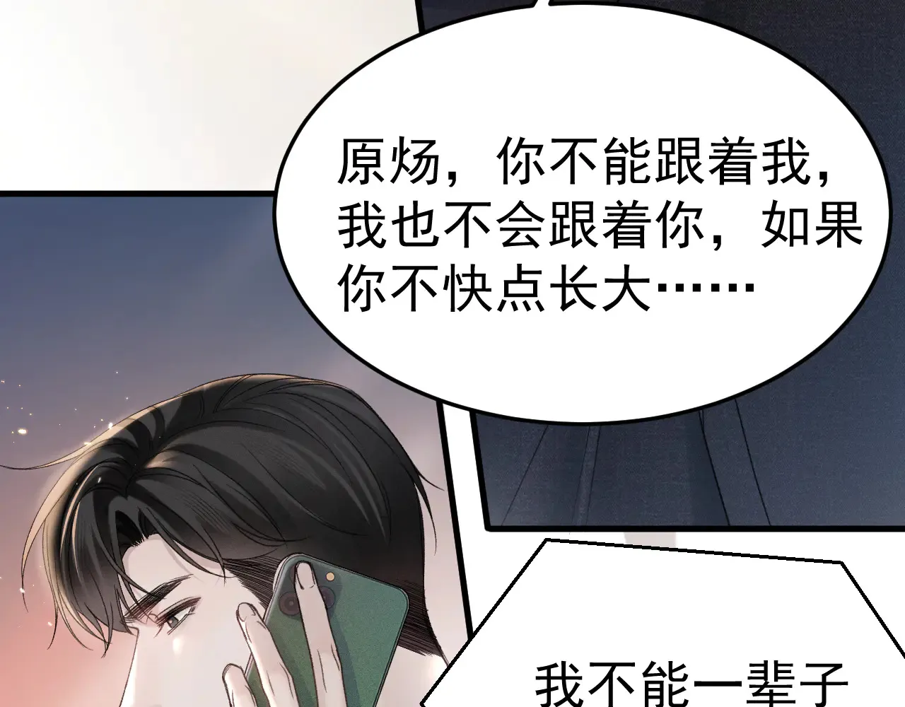 第89话 抓捕70