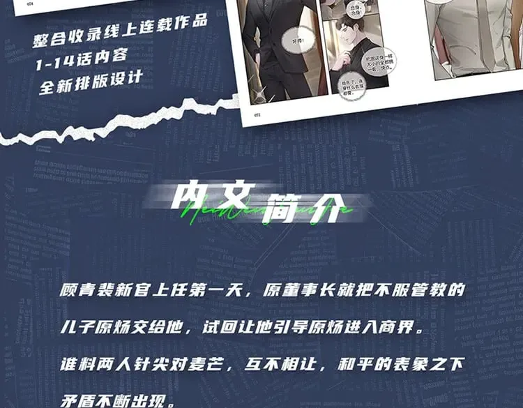 单行本来啦！8