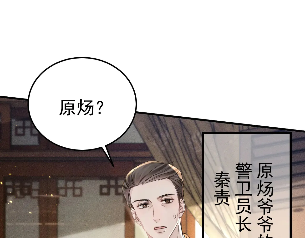第89话 抓捕26