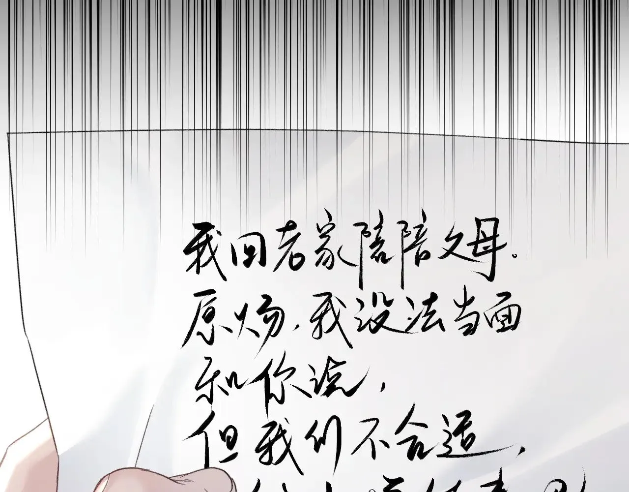 第92话 一意孤行33
