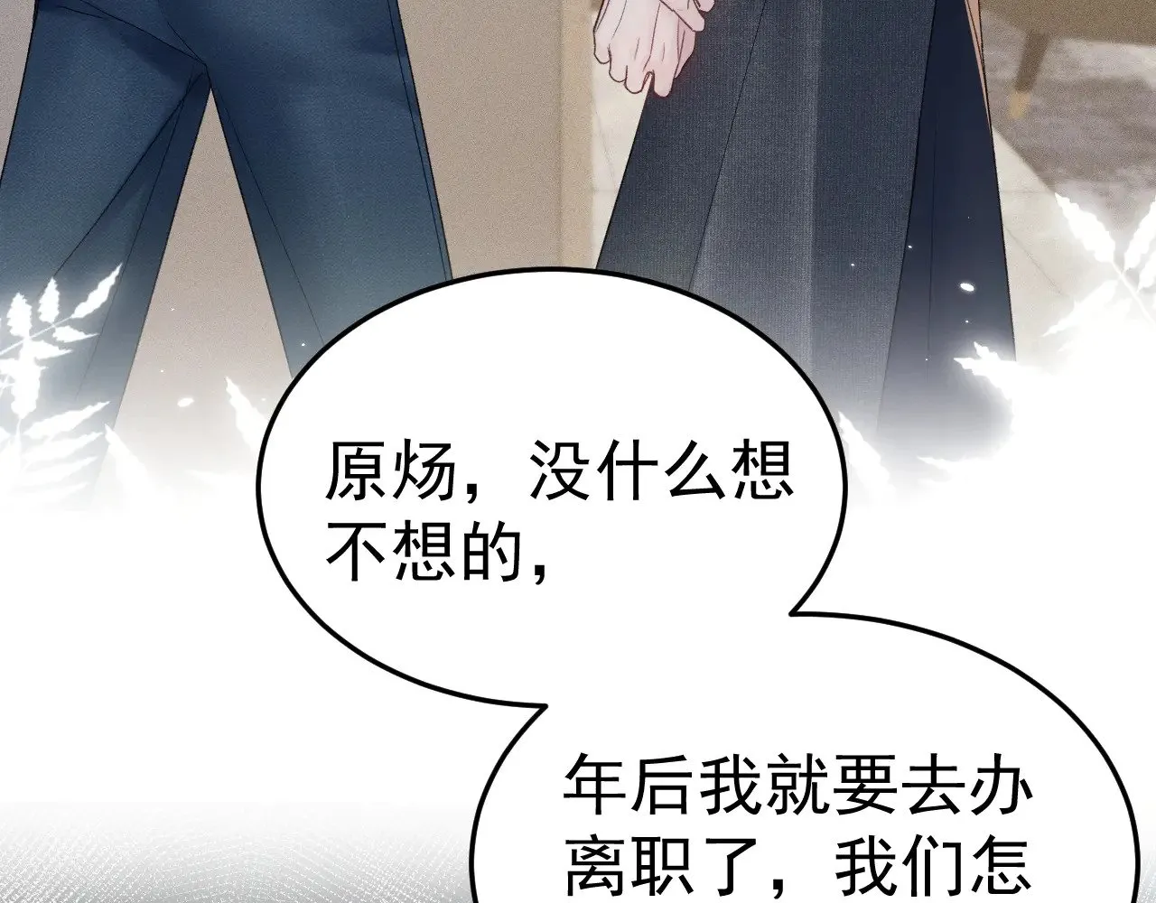 第86话 前程66