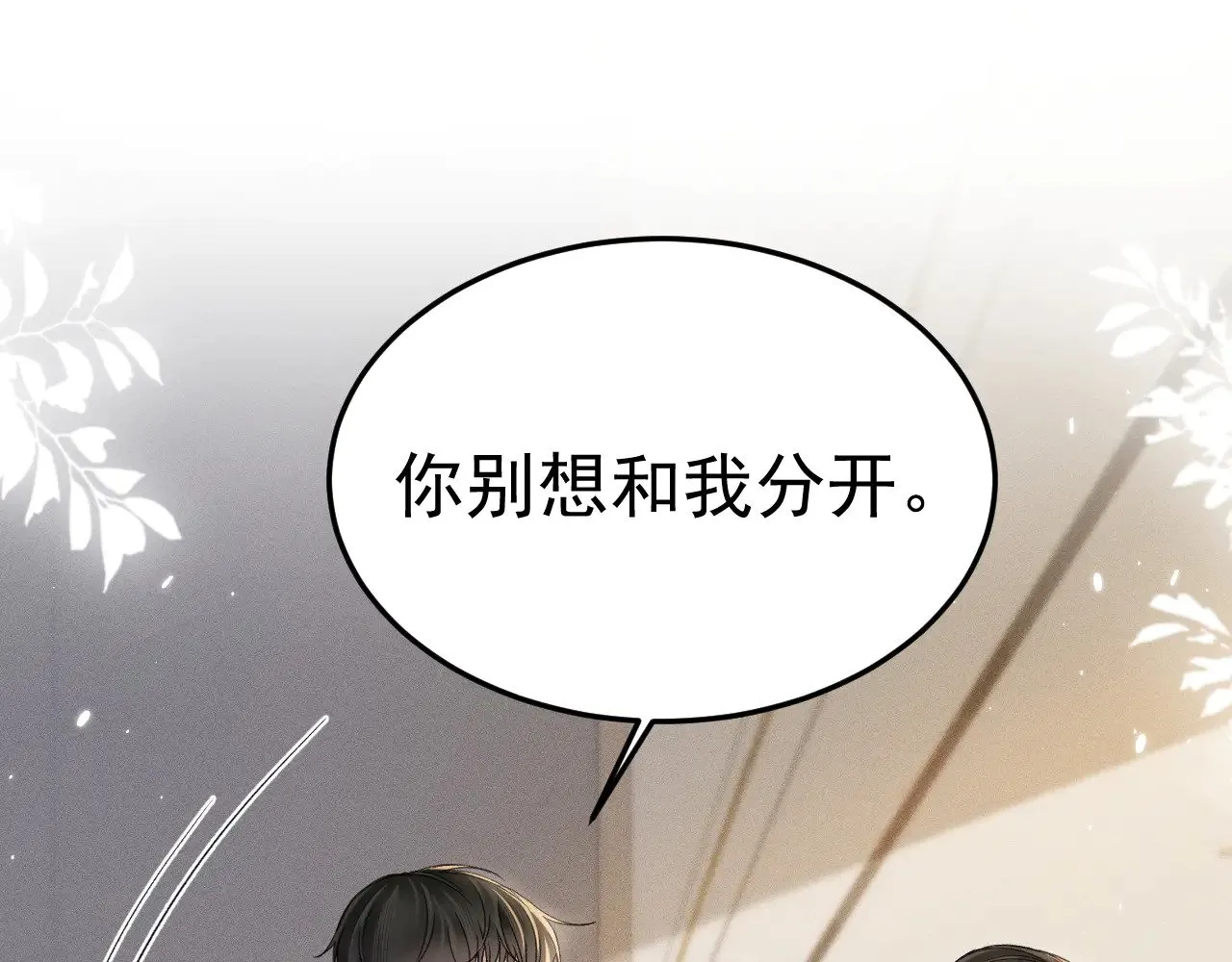 第86话 前程64