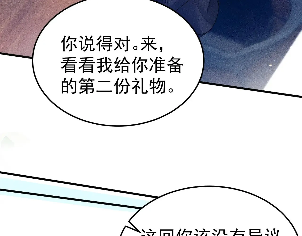 第88话 离职74