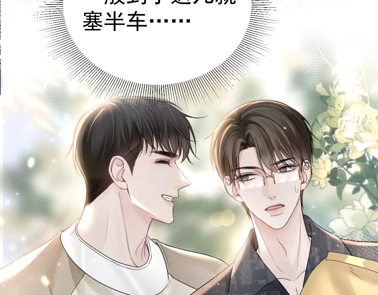 第89话 抓捕89