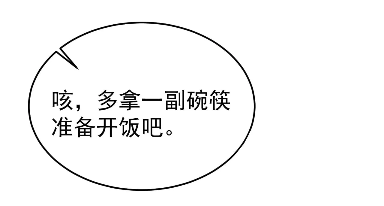 第92话 一意孤行97