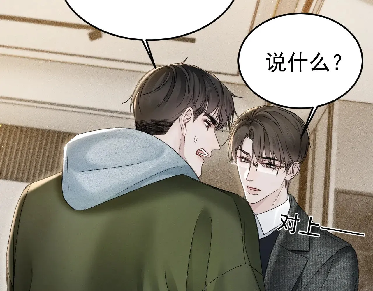 第86话 前程85